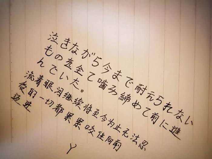 正确的日语网校学习过程，应该是什么样的？已解决